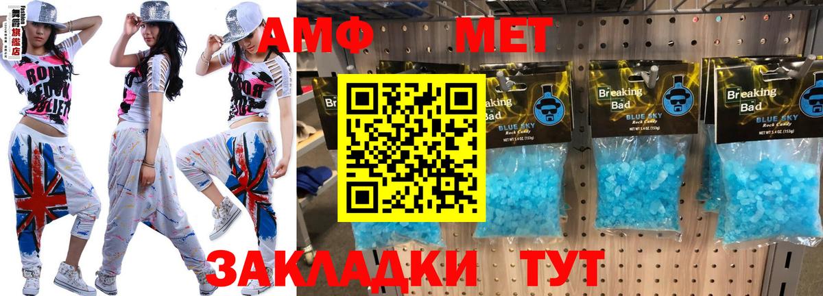 Amphetamine 98%  Вход с VPN  Амфетамин  Сердобск 