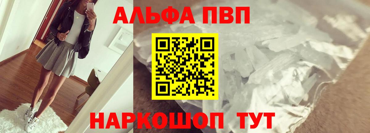 Alpha PVP СК Сердобск