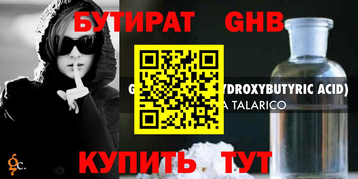 БУТИРАТ буратино  Вход с VPN  Сердобск 