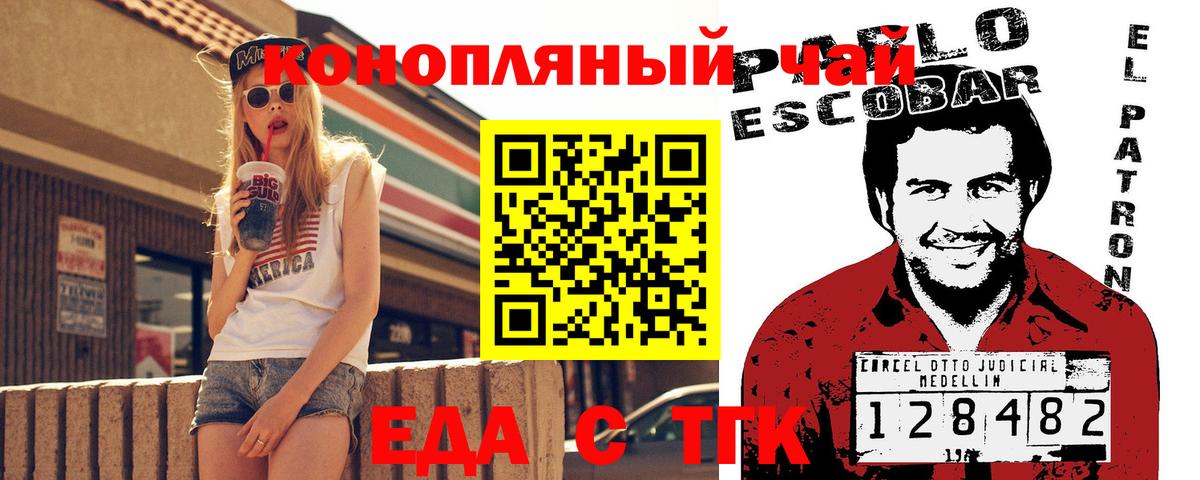 Canna-Cookies конопля  Вход с VPN  Сердобск 
