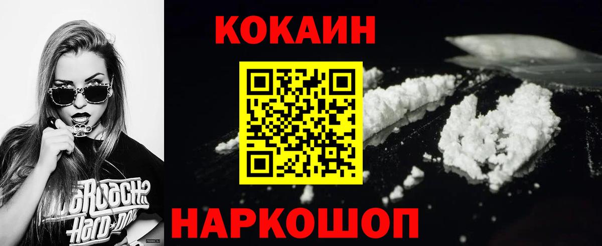 Cocaine Боливия Сердобск