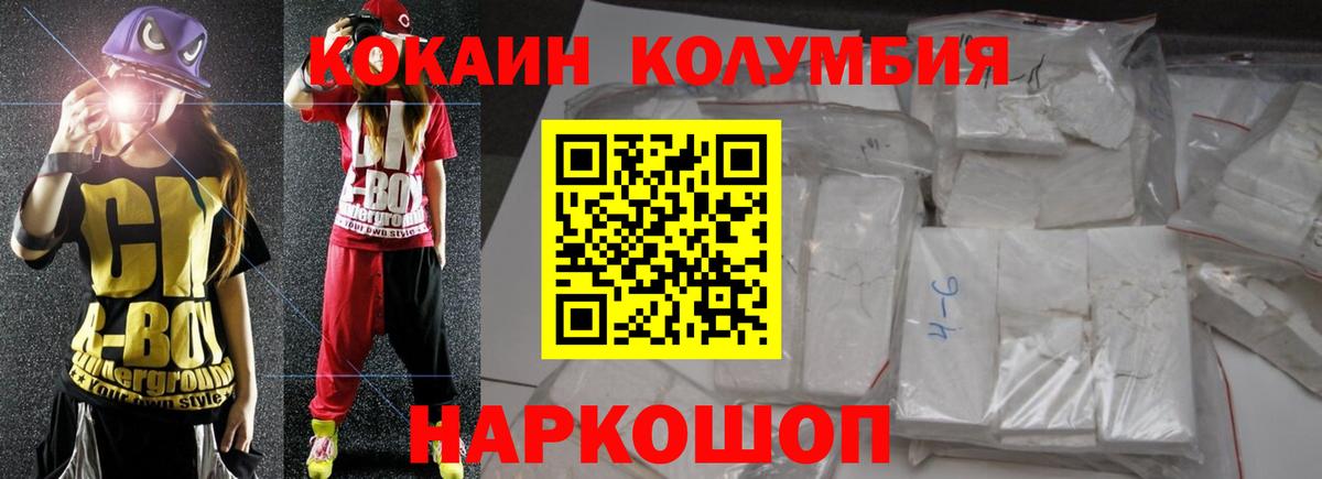 Сердобск  КОКАИН Колумбийский  Вход с VPN  COCAIN 99% 