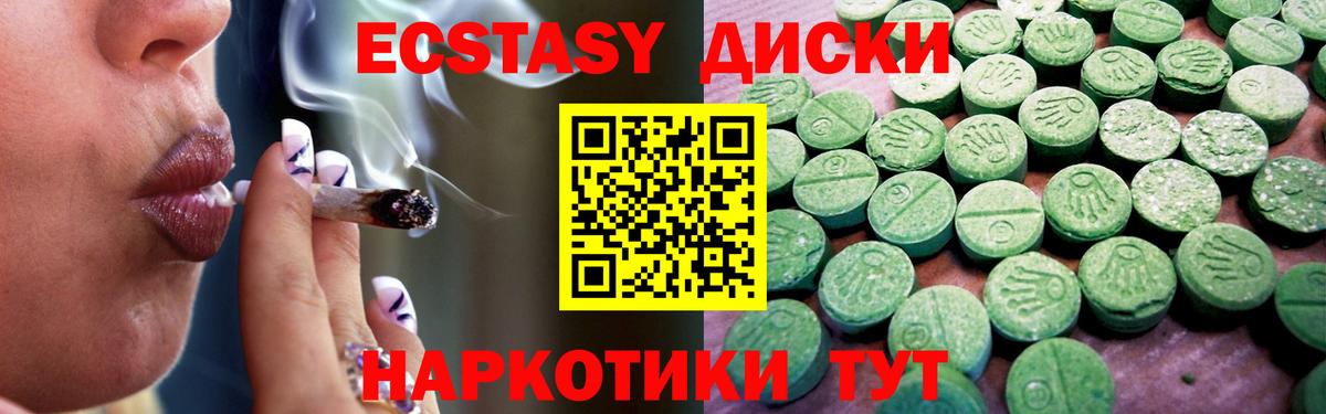ЭКСТАЗИ VHQ Сердобск