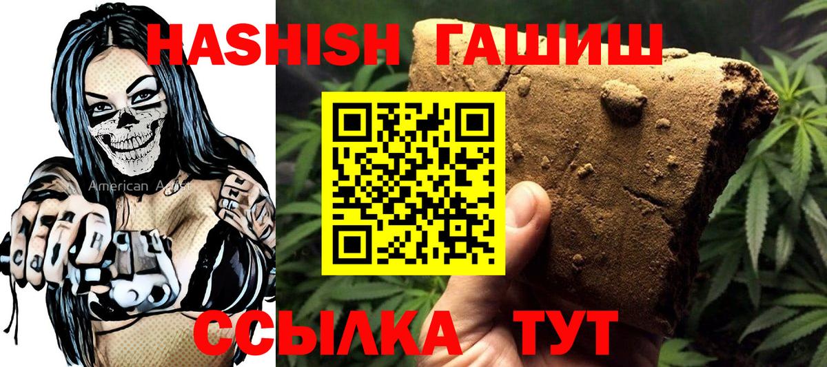 Сердобск  Гашиш VHQ  Вход с VPN 