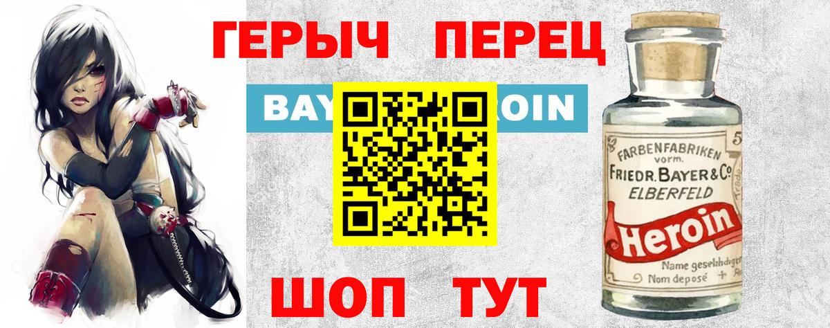 ГЕРОИН афганец  Вход с VPN  Героин  Сердобск 