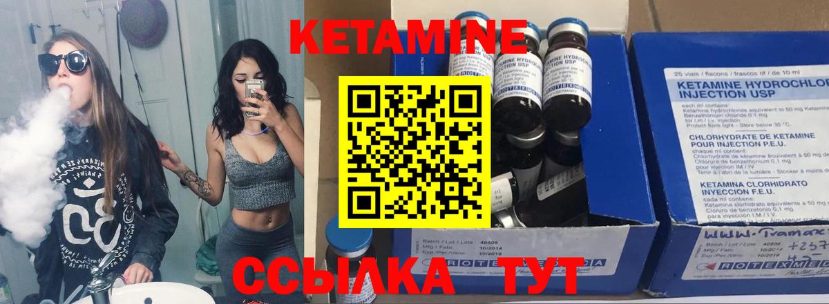 КЕТАМИН VHQ Сердобск