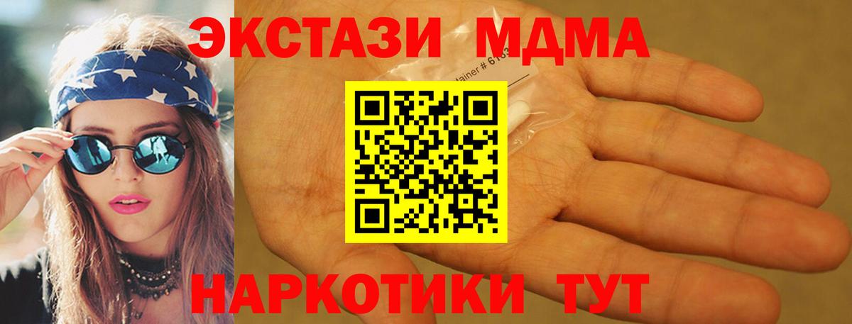 Сердобск  МДМА кристаллы  МДМА кристаллы  Вход с VPN 