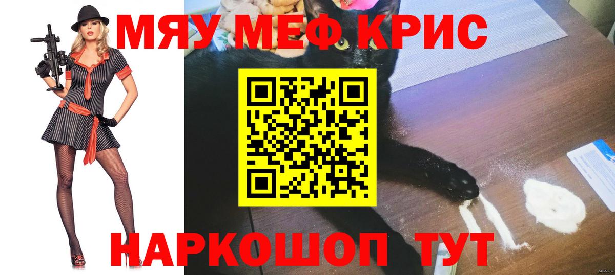 Меф  МЯУ-МЯУ mephedrone  даркнет сайт  Сердобск  Вход с VPN 