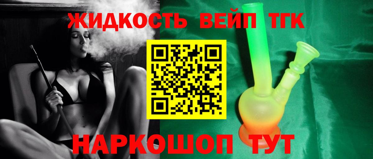 Сердобск  сколько стоит  Вход с VPN  ТГК вейп с тгк 