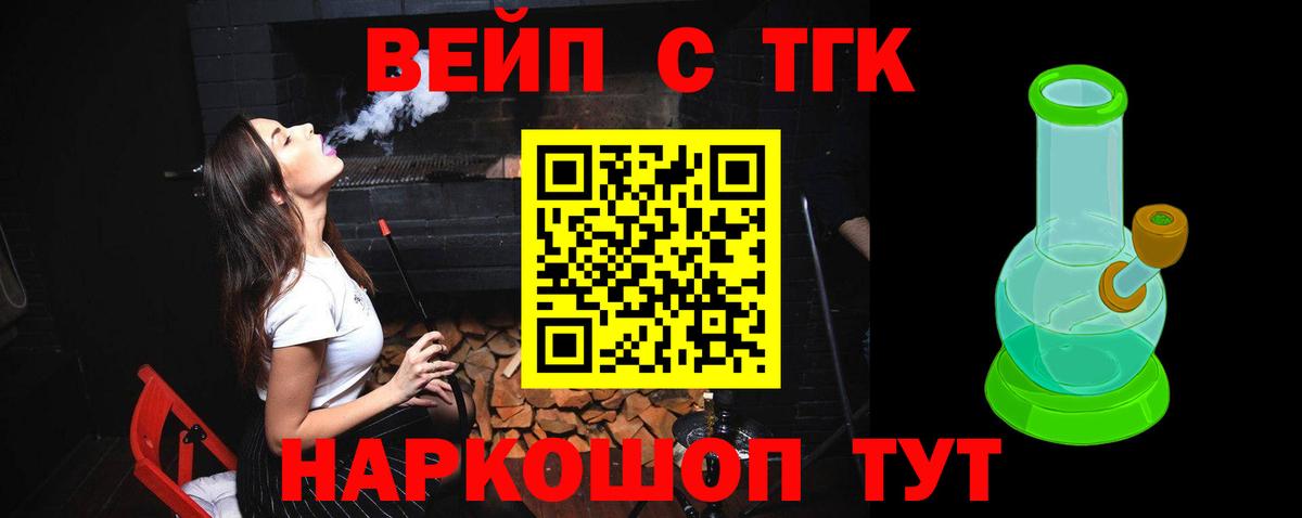 Дистиллят ТГК THC oil Сердобск